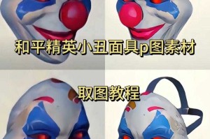 涂鸦素材和平精英图片下载