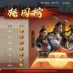 攻城掠地丝绸高效变现策略与风控