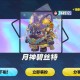 沉浸式抽蛋仔派对第四赛季的皮肤 沉浸式，蜗牛，皮肤