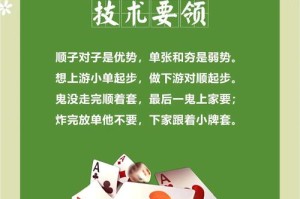 淮安惯蛋技巧大全：高手必备实战攻略