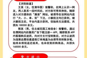 48小时两次百万骗局，一个中产家庭的血色防骗启示录，48小时双百万骗局，中产家庭的血色防骗启示录