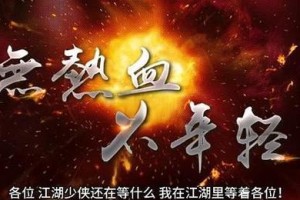 深入《热血江湖》黑山老妖领地：如何安全高效地进行探索