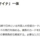 2025日本交通卡：普及挑战与未来趋势
