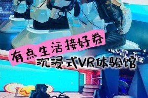 零空间探索：无限游戏享受与沉浸体验