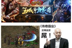 深入腾讯传奇霸业：掌握脚本挂享受游戏乐趣