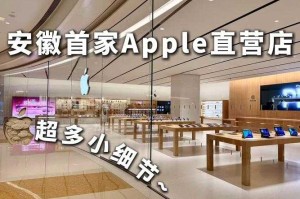 深圳苹果直营店社区互动：建立顾客忠诚度