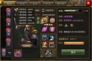 深度解读《攻城掠地醒诸葛亮》中诸葛亮的装备选择与搭配