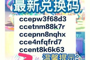 海底捞兑换码蛋仔派对