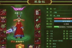 深入《热血江湖》刀客刮痧系统掌握高级玩法