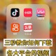 如何顺利下载并安装抖音国际版短视频？