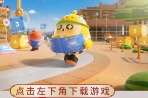 淘气解说蛋仔派对下载 下载 解说 游戏