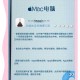 海马苹果助手最新功能：一键清理无用文件