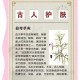 洗铅华：古代美容秘方与现代护肤启示