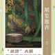 浙江在线传奇：探寻千年古韵与现代风采