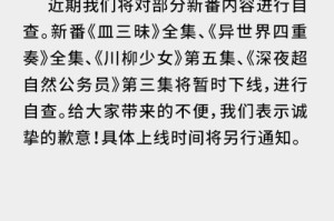 深夜偷偷禁用B站APP的真实原因