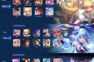 浪漫cp王者荣耀图片，皮肤，语音，荣耀
