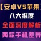 深度解析苹果和谷歌在游戏开发上的优劣势