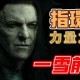 永恒勇士之戒：传奇力量与荣耀的终极象征