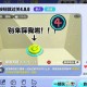 沉竟是在蛋仔派对里打字