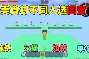 汉堡和辣条和奶糖迷你世界