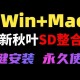 2025 DGTv官方下载全攻略：渠道对比与安全使用