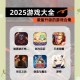 2025《赛尔号创世帝王》装备选择与实战指南