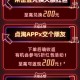 淘宝零元购活动 - 限时免费领取好物