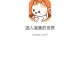 深夜福利app下载-超污资源免费看