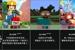 混世游戏我的世界