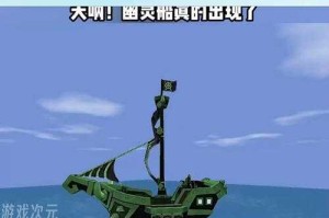 海盗岛迷你世界传说在哪，地图 迷你，海盗