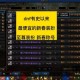 dnf代币券能买多少皮肤？附兑换比例