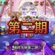 DNF2025次元裂隙星穹锻造全解析