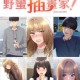 樱花漫画免费漫画入口页面下拉式设计，轻松浏览漫画更省时