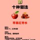水培苹果的繁殖方法：无土栽培与有性繁殖