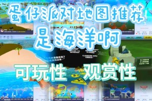 海底世界开放了蛋仔派对，海底，世界 世界