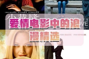 浪漫爱情电影大全 - 经典热播爱情片在线观看