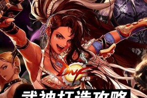 2025年DNF武神三觉加点全解析与实战对比