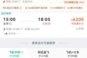 深圳航空特价机票预订_优惠航班查询_官网直销