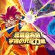 七龙珠决斗游戏下载-经典格斗手游最新版2025