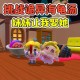 海龟解说蛋仔派对下载手机版 结果 解说 海龟