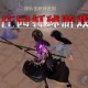 油炸球谁吃第五人格