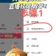 如何顺利开通抖音黄V认证？攻略来了