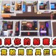 涵涵子玩蛋仔派对 派对，道具 游戏