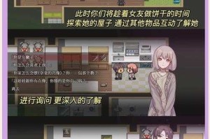 深入解析真实女友游戏中的恋爱心理学