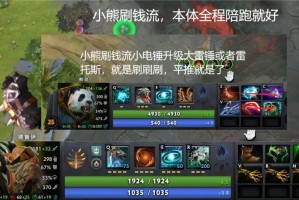 液体见面会Dota游戏攻略：英雄购买时机与物品选择
