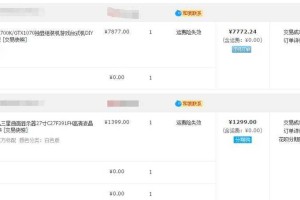 淘宝绝地求生25期多少钱 多少钱 看到，突然