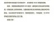 河北科技师范函授答辩难度及通过技巧