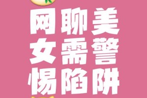 深夜慎用18款粉色系APP风险预警