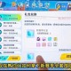 永久礼包码蛋仔派对可以用吗 可以用 永久，官方
