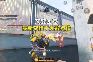 深秋和平精英突变团竞2倍速，精英，变者 突变